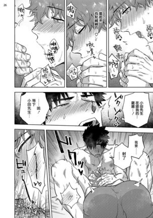 Ana no Aku hodo Kouhen | 凝视 后篇 Page #28