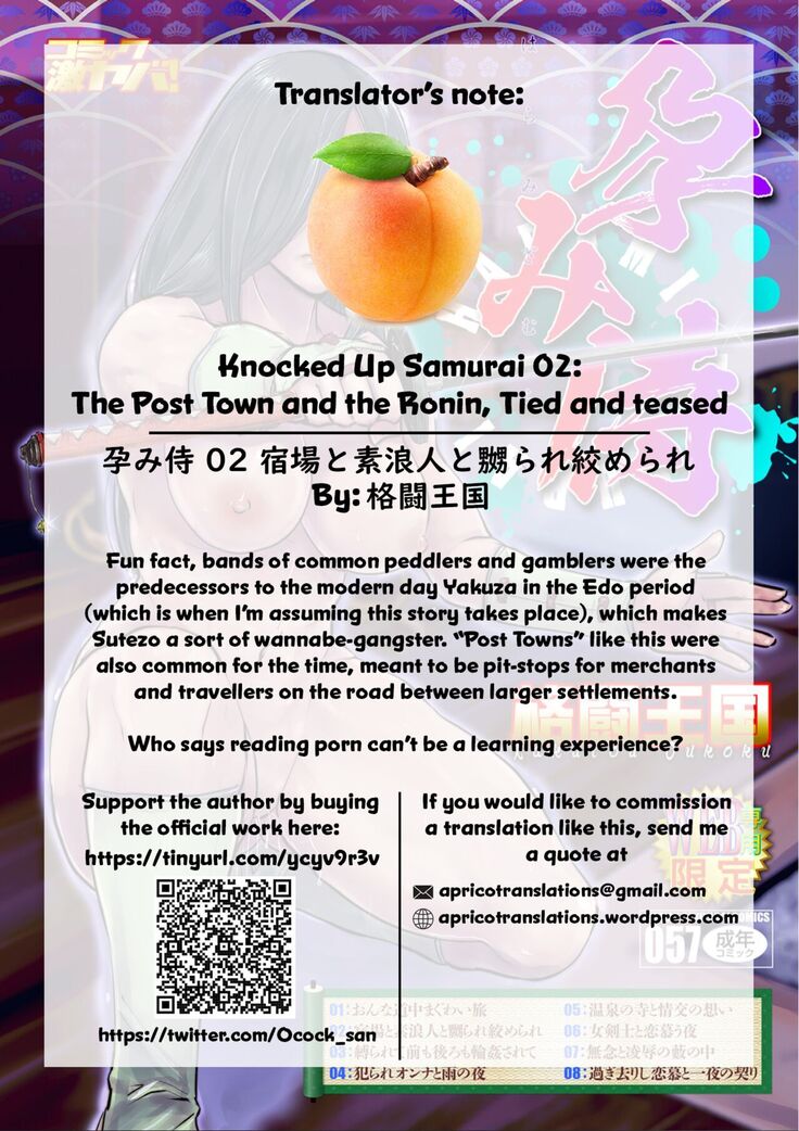 Knocked Up Samurai 02: The Post Town and the Ronin, Tied and Teased