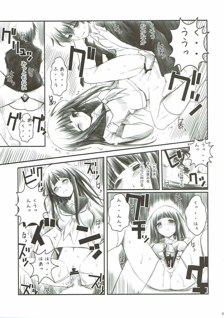 TITANDASAN DAISUKI 2