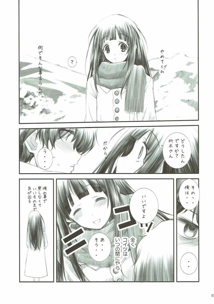 TITANDASAN DAISUKI 2
