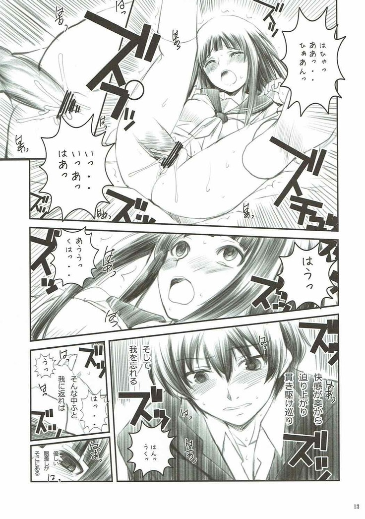 TITANDASAN DAISUKI 2