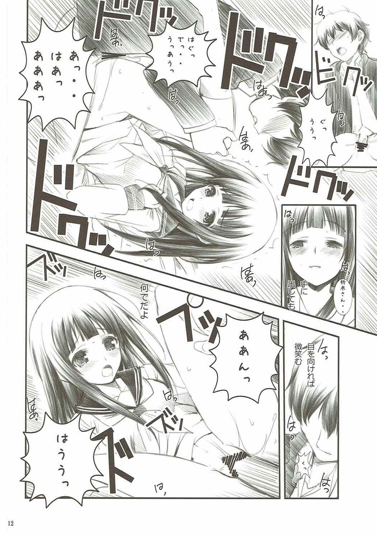 TITANDASAN DAISUKI 2