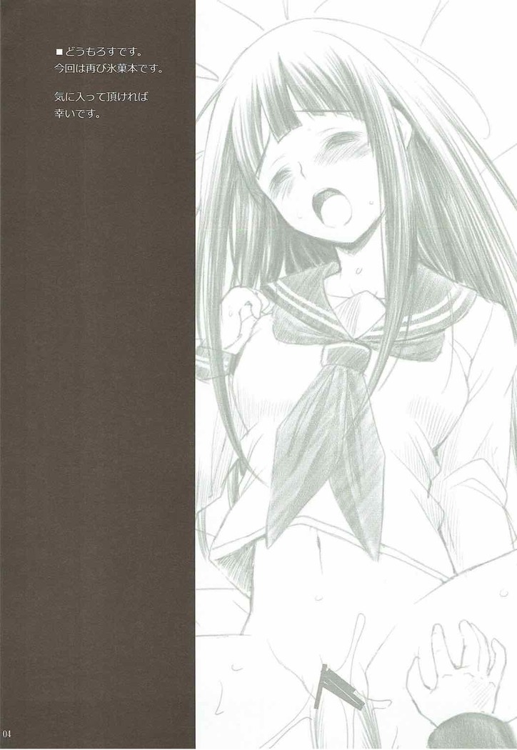 TITANDASAN DAISUKI 2