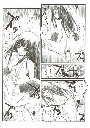 TITANDASAN DAISUKI 2 Page #21