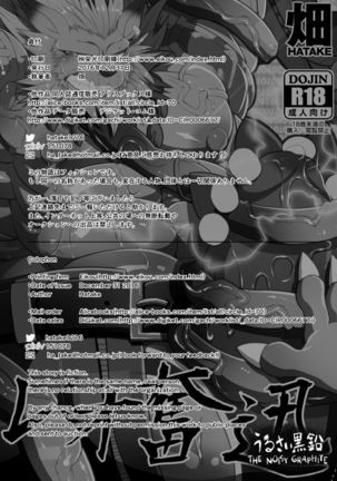 Leo Funjin Page #23