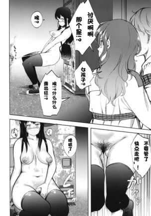 Miseruko-chan Page #18