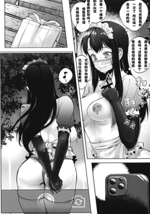 Miseruko-chan Page #22