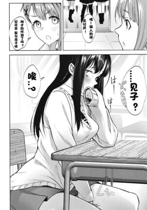 Miseruko-chan Page #20