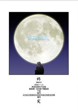 Moonlight - Page 202