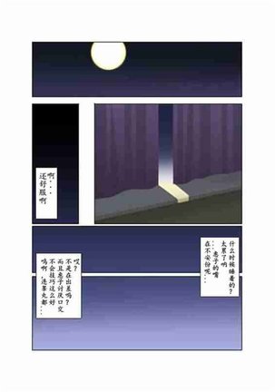 Moonlight - Page 16