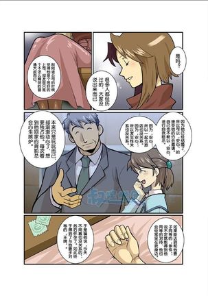 Moonlight - Page 187