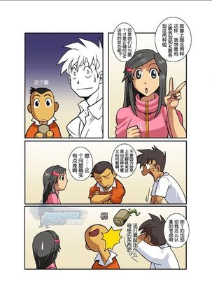 Moonlight - Page 219