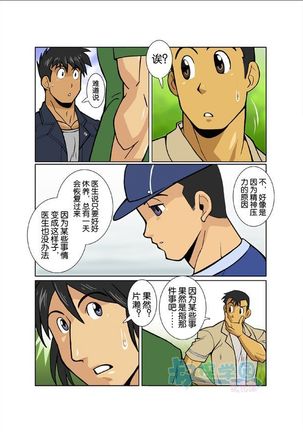 Moonlight - Page 156