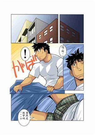 Moonlight - Page 20