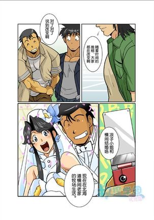 Moonlight - Page 160