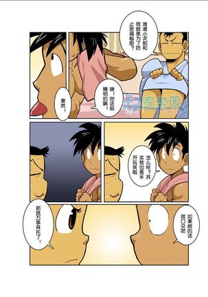 Moonlight - Page 92