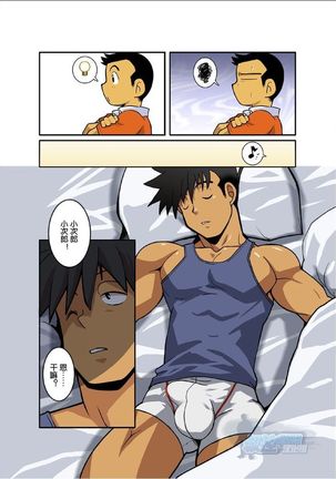 Moonlight - Page 205