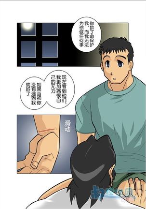 Moonlight - Page 174