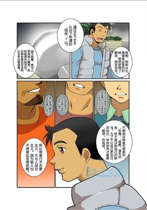 Moonlight - Page 189