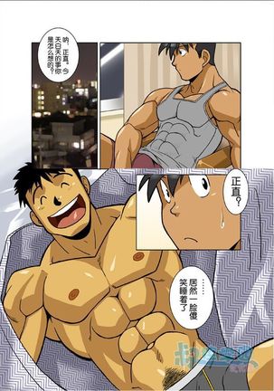 Moonlight - Page 165