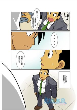 Moonlight - Page 117