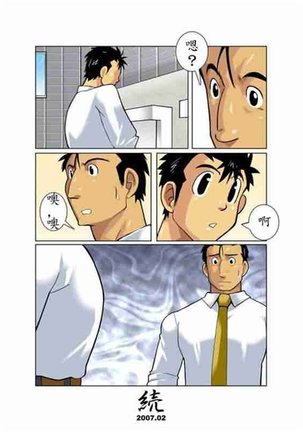 Moonlight - Page 25