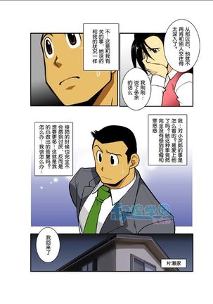 Moonlight - Page 119