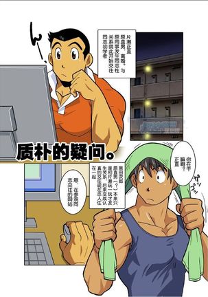 Moonlight - Page 203