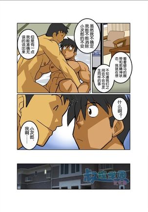Moonlight - Page 172