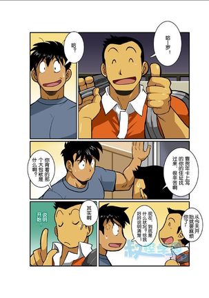 Moonlight - Page 122