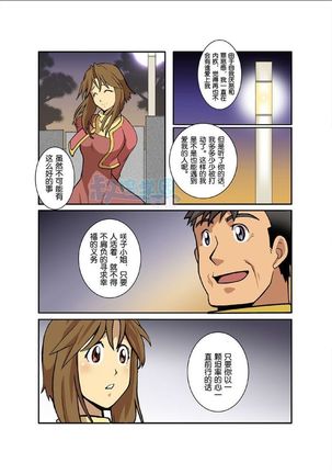 Moonlight - Page 200