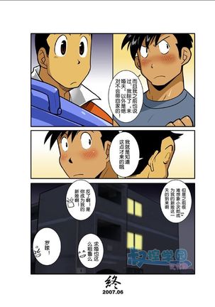 Moonlight - Page 126