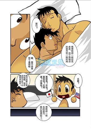Moonlight - Page 142