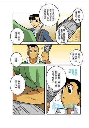 Moonlight - Page 108