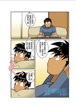 Moonlight - Page 121