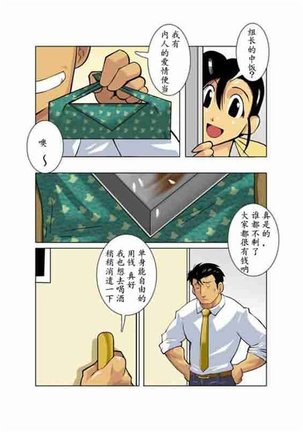 Moonlight - Page 24