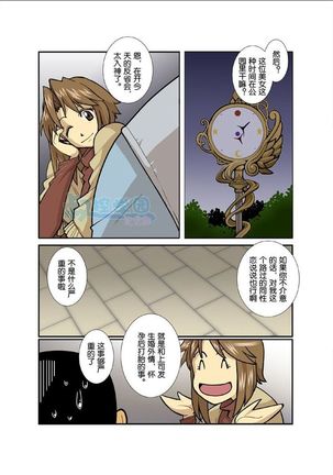 Moonlight - Page 186