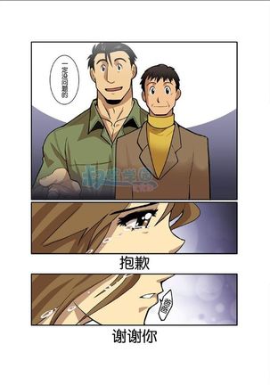Moonlight - Page 201