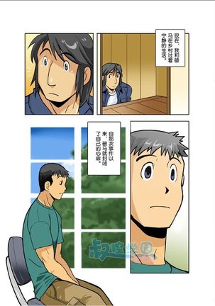 Moonlight - Page 134