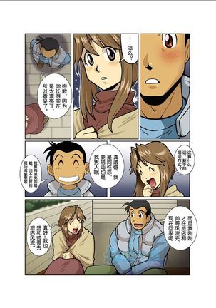 Moonlight - Page 185