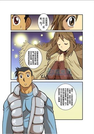 Moonlight - Page 190