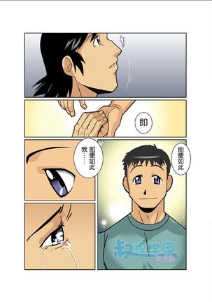 Moonlight - Page 175
