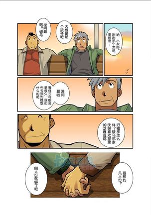 Moonlight - Page 197