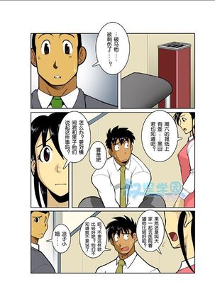 Moonlight - Page 115