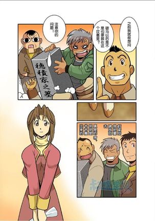 Moonlight - Page 196