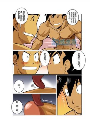 Moonlight - Page 94