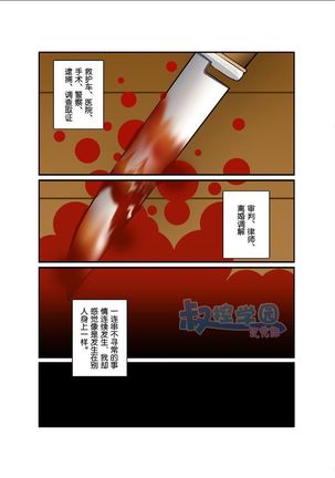 Moonlight - Page 132
