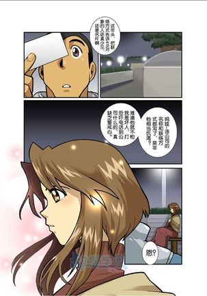 Moonlight - Page 184