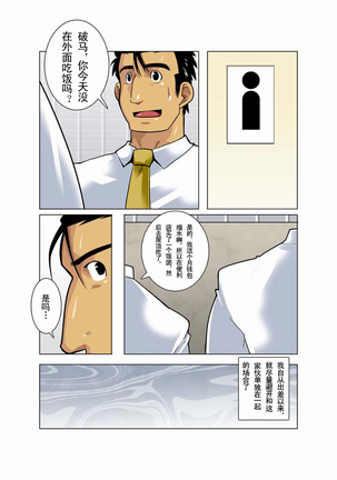Moonlight - Page 28