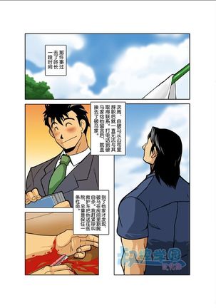 Moonlight - Page 129